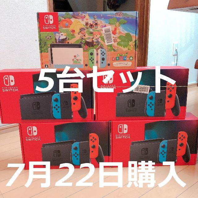 新品 5台セット ニンテンドースイッチ ネオン あつまれどうぶつの森セット