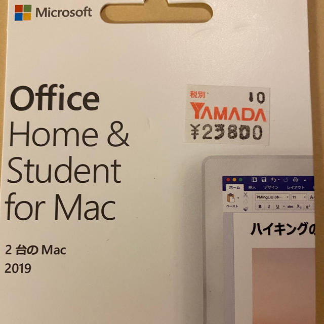 Microsoft(マイクロソフト)のOffice 2019 Home&Student for Mac スマホ/家電/カメラのPC/タブレット(その他)の商品写真