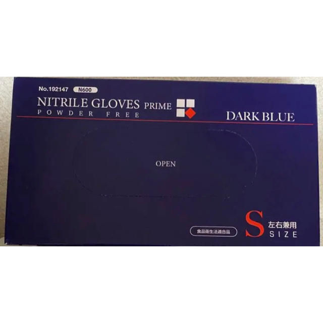ニトリル手袋サイズS 1，700枚(パウダーフリー) 0