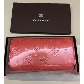 クレイサス(CLATHAS)の【新品・未使用】クレイサス 長財布 ピンクオレンジ(財布)