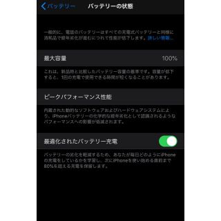 アップル(Apple)のiPhone11 (スマートフォン本体)