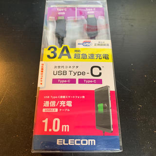 エレコム(ELECOM)のUSB2.0ケーブル（USB Type-Cコネクタ）ブラック(バッテリー/充電器)