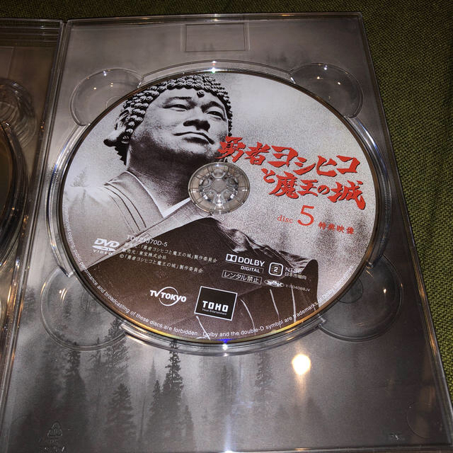 勇者ヨシヒコと魔王の城　DVD-BOX DVD 3