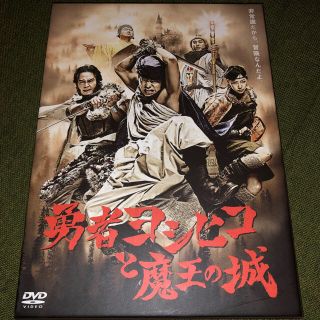 勇者ヨシヒコと魔王の城　DVD-BOX DVD(TVドラマ)