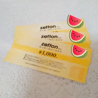 ●ZETTON/ゼットン●株主優待券/３０００円分(レストラン/食事券)