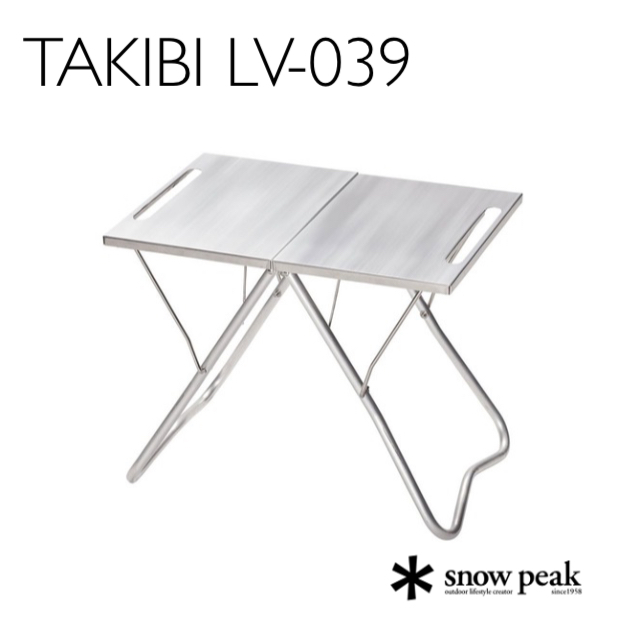 496×332×400mm重量新品　snow peak　TAKIBI MYテーブル LV-039