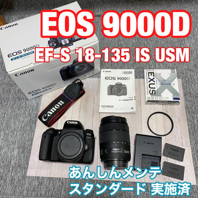 【8/2限定値下げ】Canon EOS 9000D／レンズ(18-135)