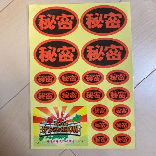 秘密のケンミンSHOW シール 非売品(男性タレント)