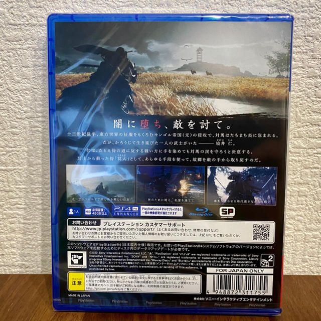 未開封　Ghost of Tsushima（ゴースト・オブ・ツシマ） PS4
