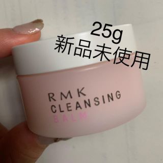 アールエムケー(RMK)のアヤ様専用(クレンジング/メイク落とし)