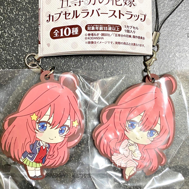 Bandai 新品 未開封 五等分の花嫁 カプセルラバーストラップ ガチャ 五月 いつき 2の通販 By Lily S Shop バンダイならラクマ