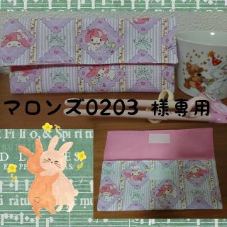 マロンズ0203様専用 カラトリケース2点(外出用品)