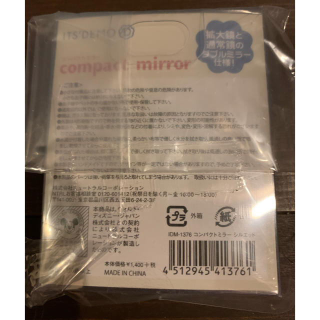 Its Demo イッツデモ ディズニー ふしぎの国のアリス ミニミラーの通販 By Teetime S Shop イッツデモならラクマ Its Demo イッツデモ ディズニー ふしぎの国のアリス ミニミラーの通販 By Teetime S Shop イッツデモならラクマ