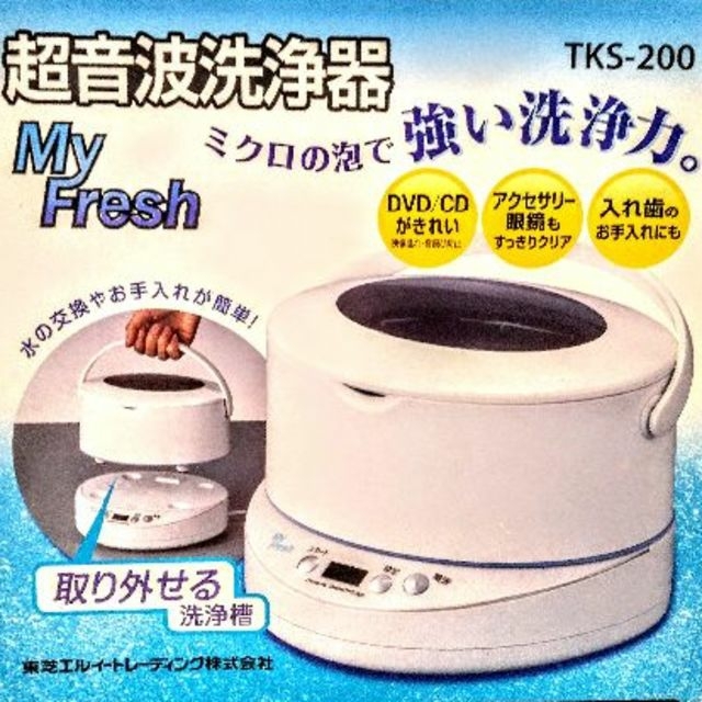 [新品未使用品] 東芝 超音波洗浄器 TKS-200 3