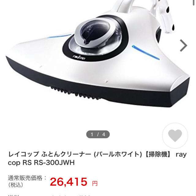raycop RS RS-300JWH by RAYCOP (Reikoppu) - 通販 - czvedler.sk