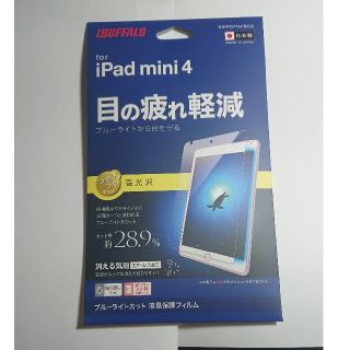 バッファロー(Buffalo)のiPad mini 4専用ブルーライトカット高光沢液晶保護フィルム (タブレット)