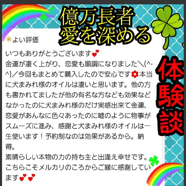 まや吉様 ハリウッドスター芸能人も愛用 幸運お守り願いが叶う秘伝 アロマスプレーの通販 By あなただけの願いをサポートする気 パワー 入りメモリーオイルの癒しのお店 ラクマ