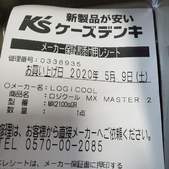 mx master 2s   logicool   mxmaster