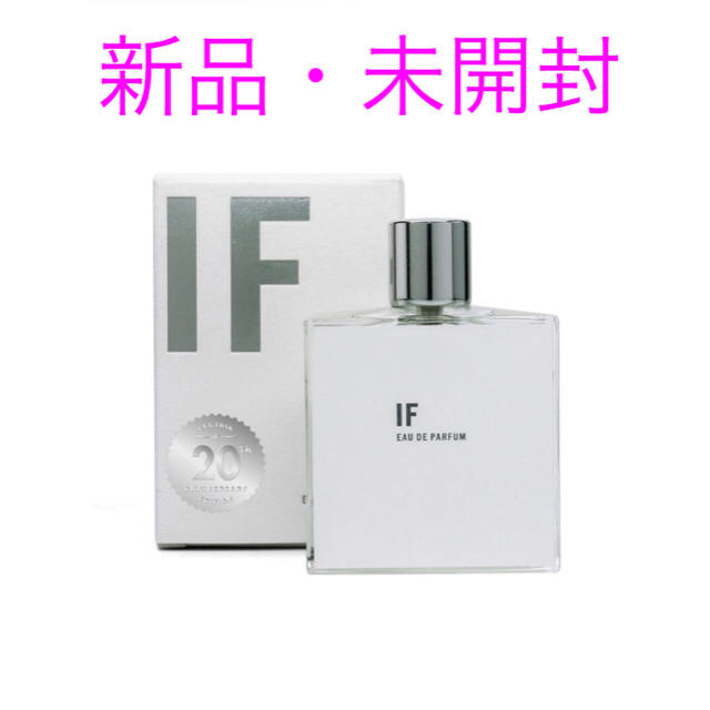 IF オーデパフューム 50ml 20周年モデル