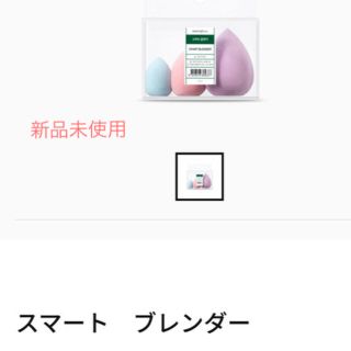 イニスフリー(Innisfree)の【イニスフリー】スマートブレンダー　メイクパフ(パフ・スポンジ)