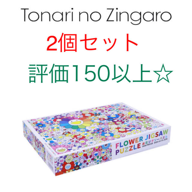 Tonari no Zingaro お花ジグソーパズル