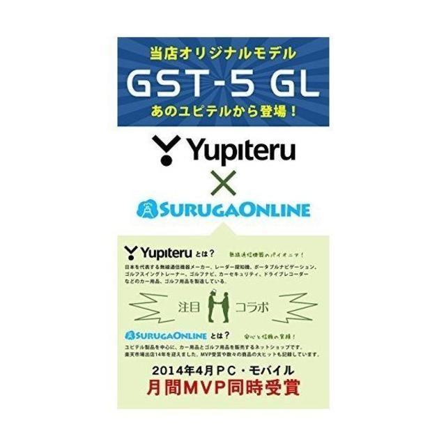 ユピテル ゴルフスイングトレーナー GST-5 GLその他
