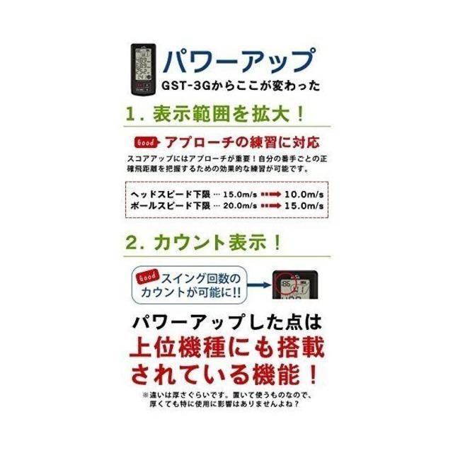 ユピテル ゴルフスイングトレーナー GST-5 GLその他