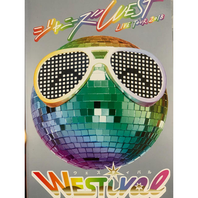 ジャニーズWEST　LIVE　TOUR　2018　WESTival DVD
