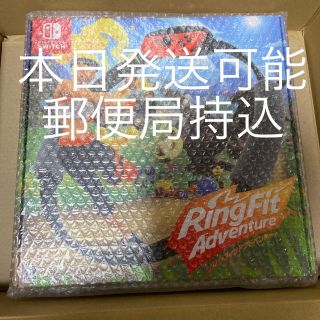 ニンテンドースイッチ(Nintendo Switch)の即日発送　リングフィットアドベンチャー　パッケージ版　新品未開封　送料無料(家庭用ゲームソフト)