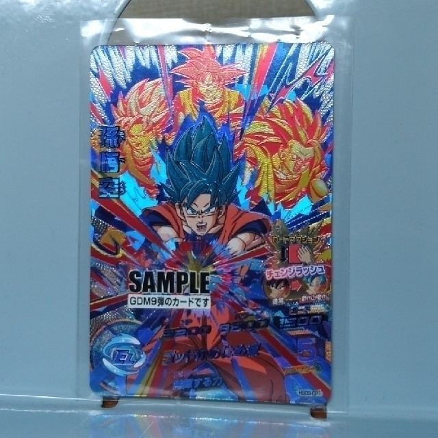 【非売品・希少】ドラゴンボールヒーローズ サンプルカード GDM9弾