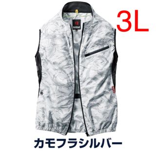 バートル(BURTLE)のバートル　空調服　ベスト　カモフラシルバー  3Lサイズ　AC1024 服のみ(ベスト)