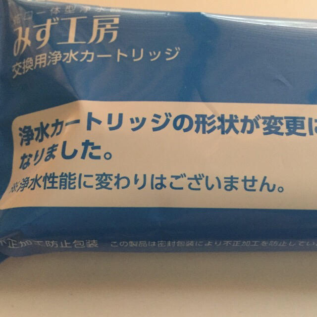 くっきぃ様専用 タカギ  蛇口一体型浄水器 みず工房  浄水器交換カートリッジ インテリア/住まい/日用品のキッチン/食器(浄水機)の商品写真