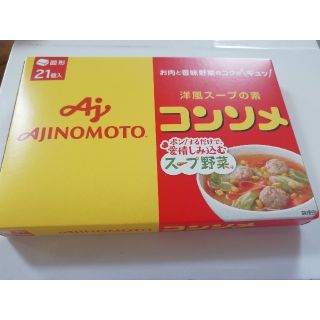 味の素コンソメ21個入(調味料)