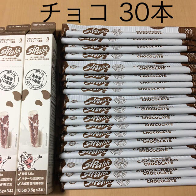 コストコ(コストコ)のミラクルストローシッパー 牛乳ストロー 30本 食品/飲料/酒の飲料(その他)の商品写真