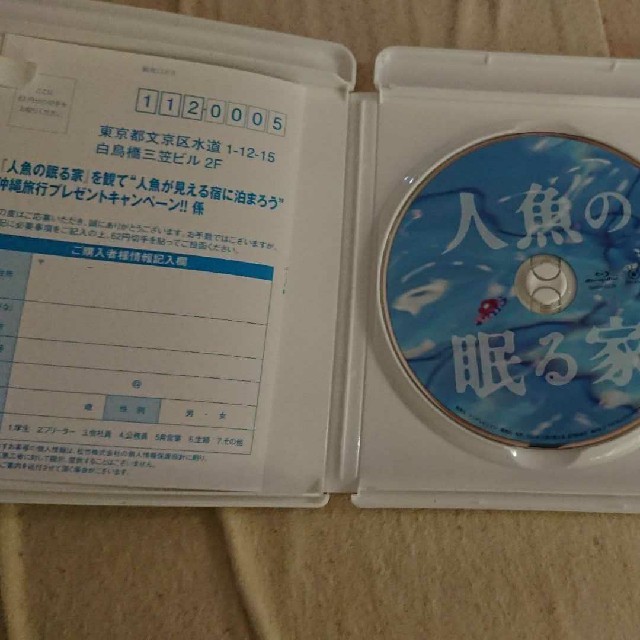幻冬舎(ゲントウシャ)の人魚の眠る家 Blu-ray エンタメ/ホビーのDVD/ブルーレイ(日本映画)の商品写真