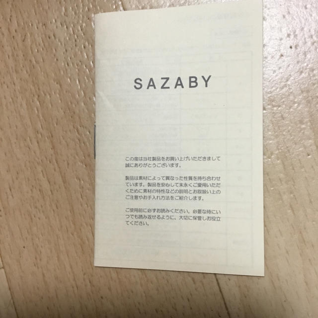 SAZABY(サザビー)のサザビーバッグ　新品未使用品　タグ付き レディースのバッグ(トートバッグ)の商品写真