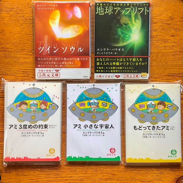 【セール中】エンリケバリオス アミ さくらももこ 絶版 プレミア 希少 エンタメ/ホビーの本(文学/小説)の商品写真