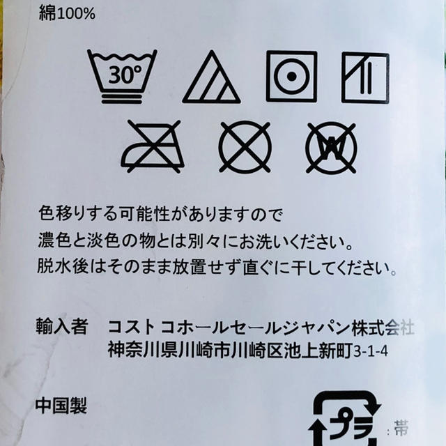 コストコ(コストコ)のコストコ キッチンタオル ブック柄 4枚セット インテリア/住まい/日用品の日用品/生活雑貨/旅行(タオル/バス用品)の商品写真