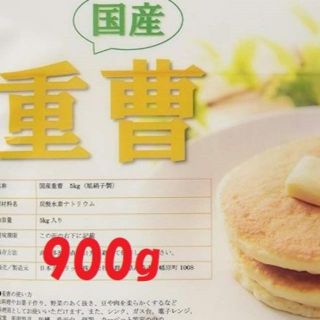 お値下げしました☆国産重曹 900g(その他)