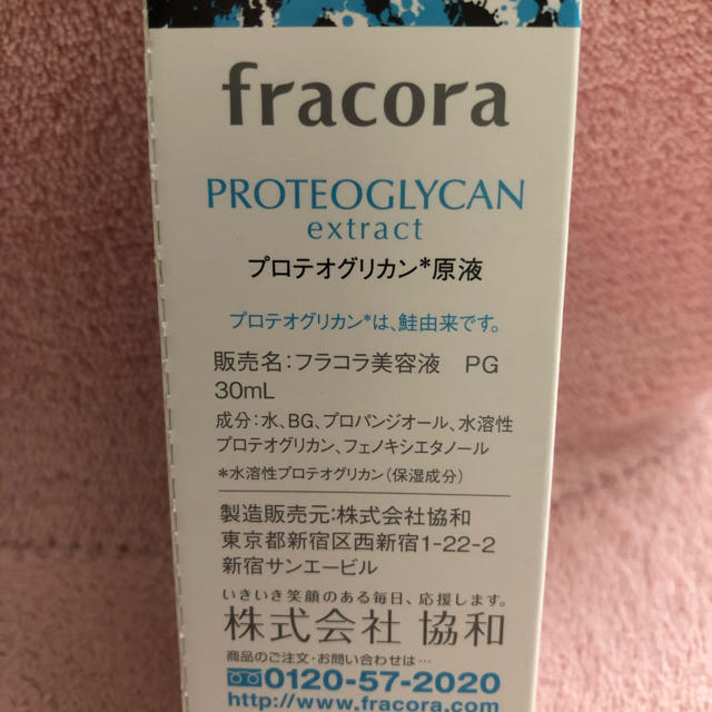 フラコラ(フラコラ)のフラコラ プロテオグリカン原液(30ml) コスメ/美容のスキンケア/基礎化粧品(美容液)の商品写真