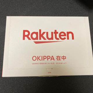 OKIPPA グレー　新品未開封(日用品/生活雑貨)