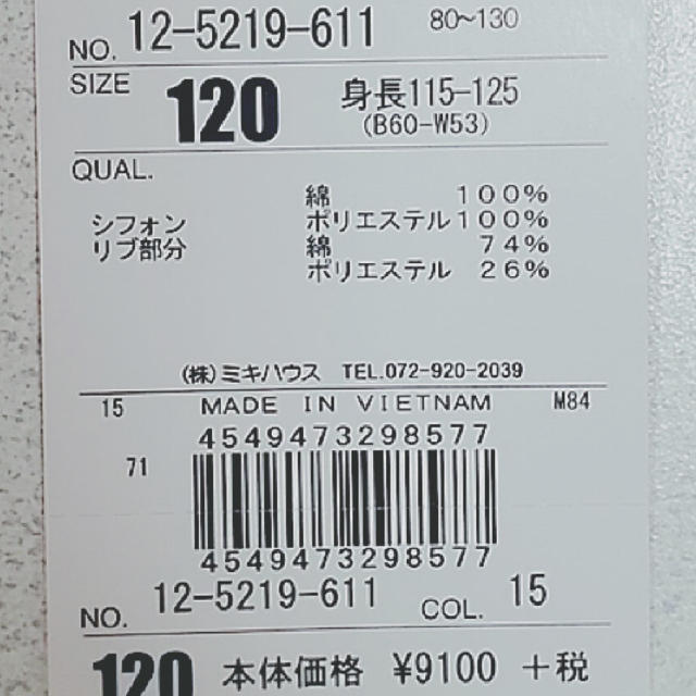 Mikihouse ミキハウス チュニック ワンピース 1 女の子 りーなちゃんの通販 By いーちゃんのお店 ミキハウスならラクマ Mikihouse ミキハウス チュニック ワンピース 1 女の子 りーなちゃんの通販 By いーちゃんのお店 ミキハウスならラクマ