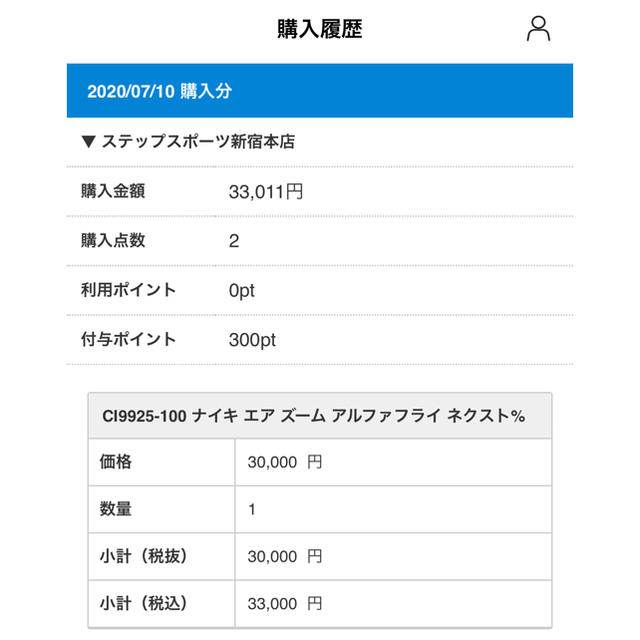 NIKE 28.0cmの通販 by ヨネスケ's shop｜ナイキならラクマ - NIKE アルファフライ 新品爆買い