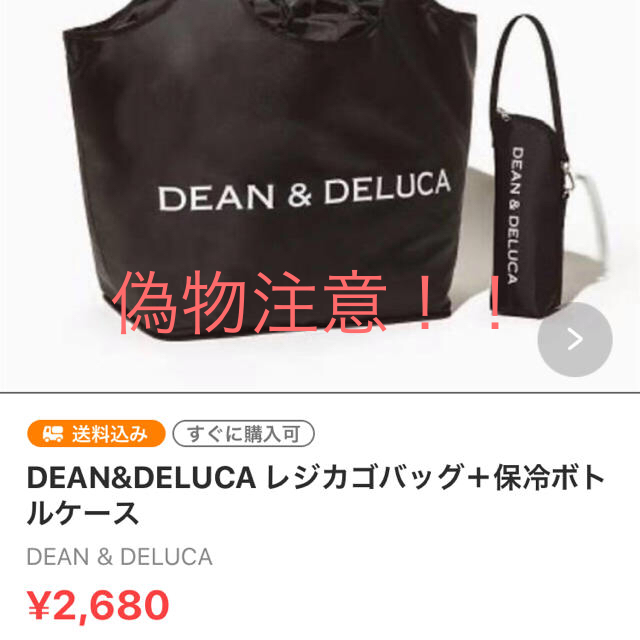 注目の福袋! DEAN & DELUCA - 偽物注意❗️ディーンアンドデルーカ付録 glow8月号 エコバッグ 注目の福袋! DEAN & DELUCA - 偽物注意❗️ディーンアンドデルーカ付録 glow8月号 エコバッグ