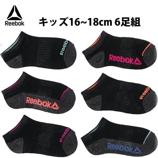 Reebok(リーボック)の新品　6足組リーボック子ども用アンクルソックス キッズ/ベビー/マタニティのこども用ファッション小物(靴下/タイツ)の商品写真