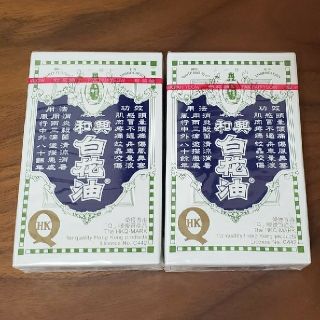 白花油　20ml×2(エッセンシャルオイル（精油）)