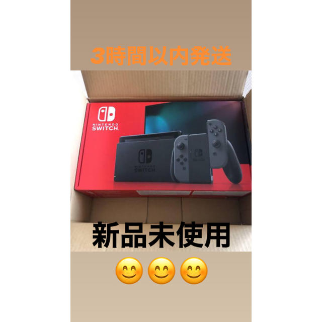 あつまれどうぶつの森新品未開封　Switch 任天堂スイッチ 本体 グレー ニンテンドウ