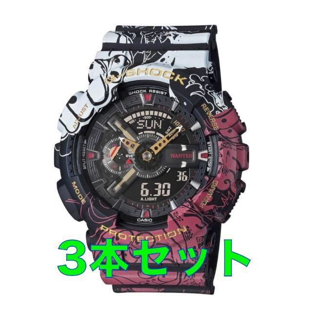 時計ワンピース コラボ G-SHOCK 3本セット