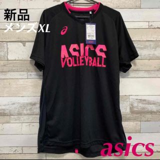 アシックス(asics)のasicsアシックス バレーボールウエア半袖プラクティスTシャツ メンズXL新品(バレーボール)