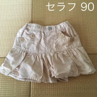 セラフ(Seraph)の値下げ　セラフ　ショーパン90(パンツ/スパッツ)